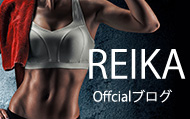 REIKA Officialブログ